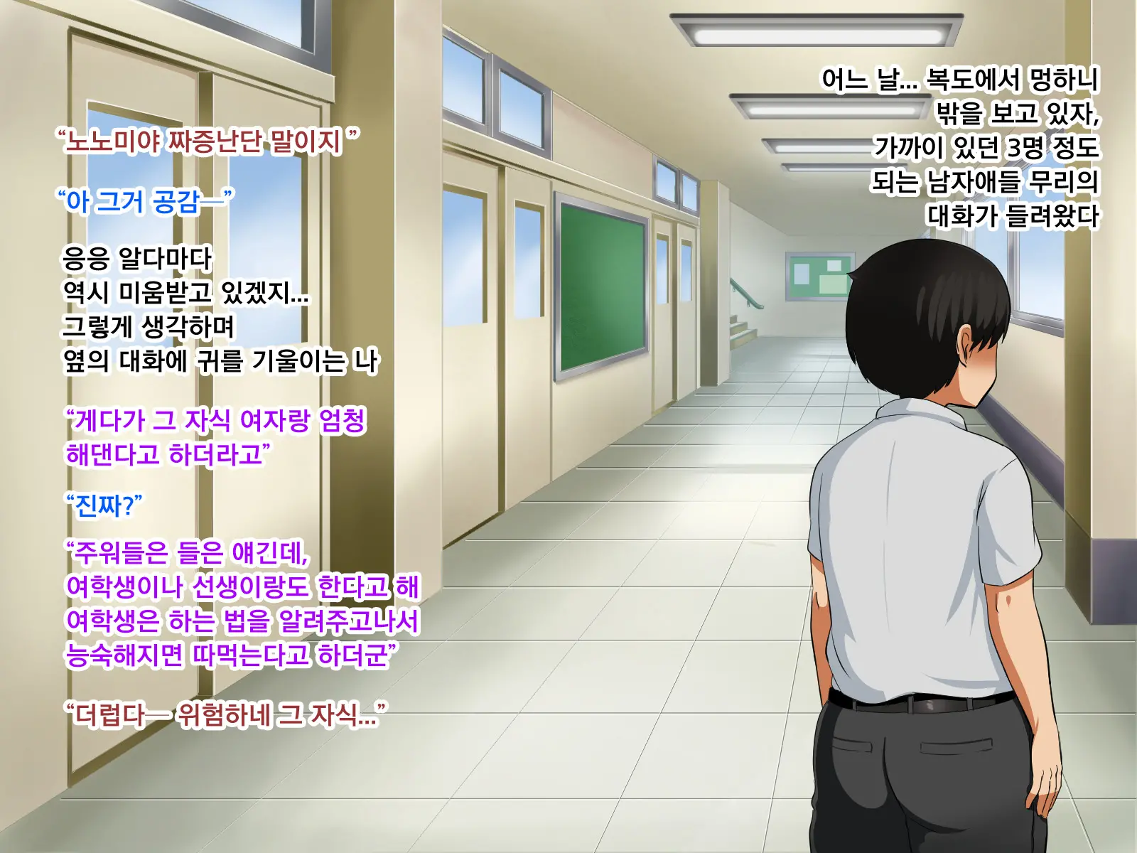 Boku Ga Koishita Sensei Wa Yarichin Ni Nerawaremashita. | 내가 사랑한 선생님은 호색한에게 노려졌습니다.